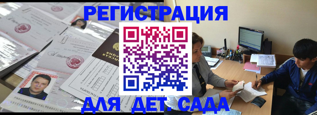 купить прописку в Хадыженске