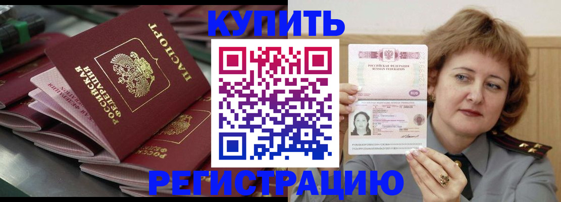 временная регистрация законно в Хадыженске