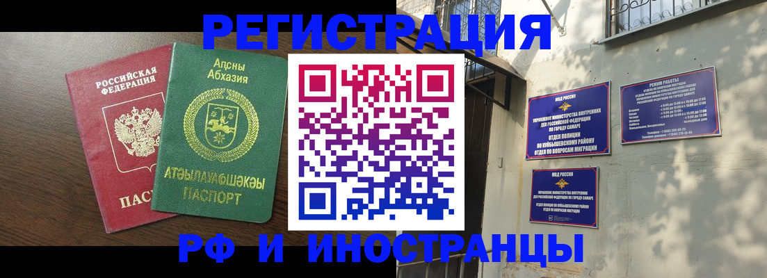 временная регистрация собственник в Хадыженске